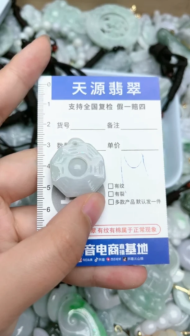 【闪购商品】翡翠颈饰未镶嵌天然缅甸A货翡翠吊坠