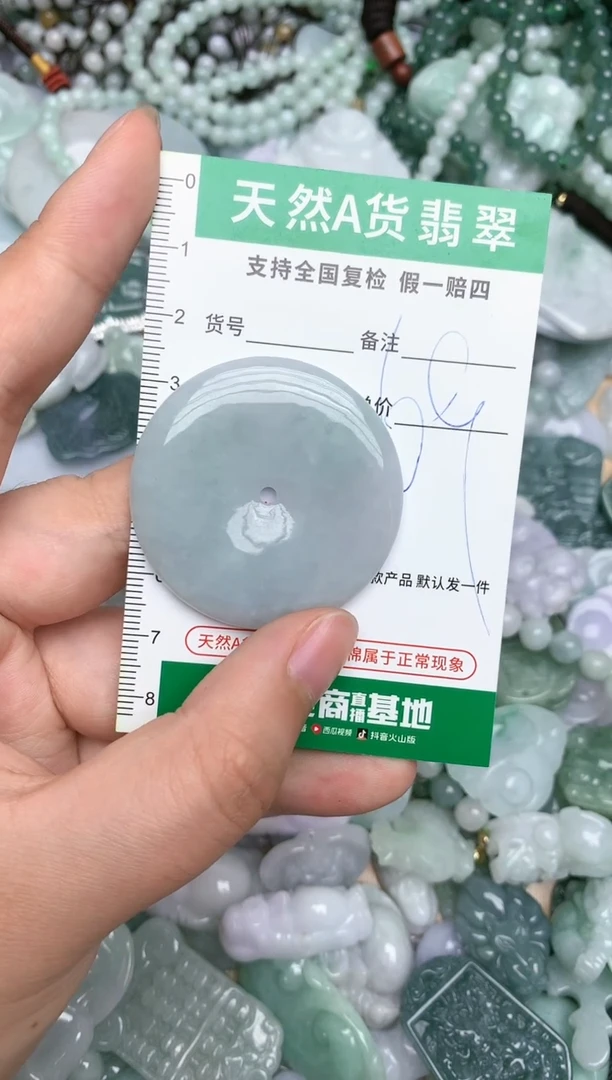 【闪购商品】翡翠颈饰未镶嵌天然缅甸A货翡翠吊坠