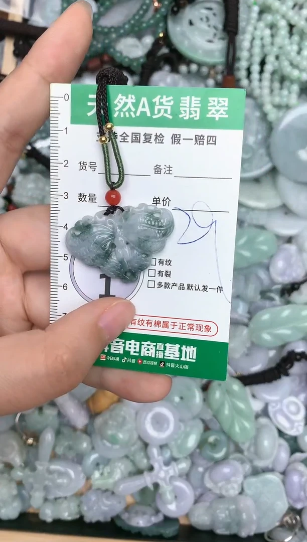 【闪购商品】翡翠颈饰未镶嵌天然缅甸A货翡翠吊坠