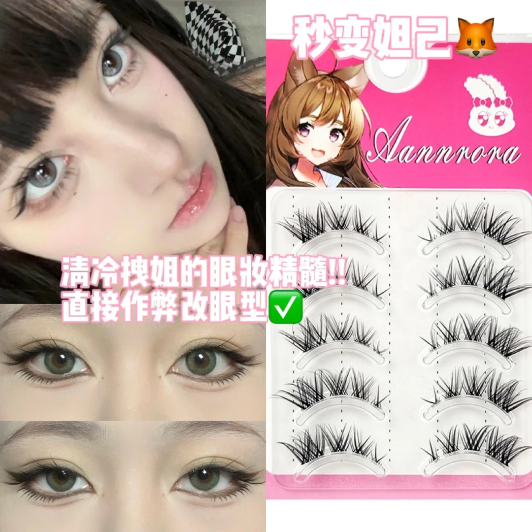 狐狸假睫毛欧美cos假睫毛一片式亚裔睫毛辣妹狐系浓密混血漫画
