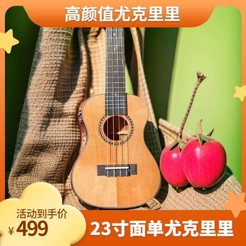 HAWAII单板尤克里里初学入门进阶男女生小吉他23寸高颜值乌克丽丽