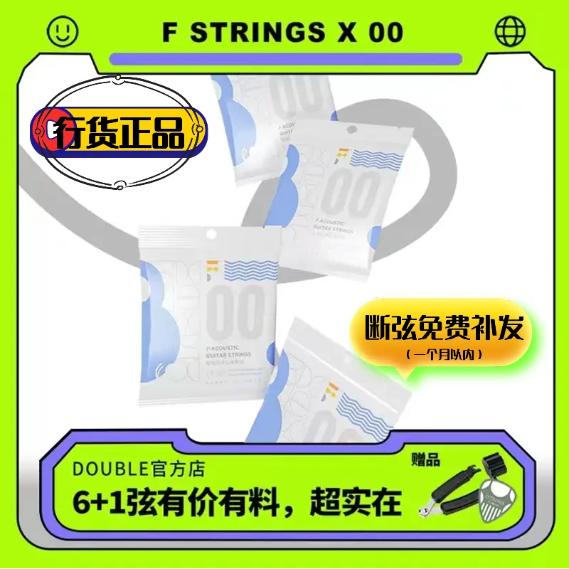 耳福琴弦00系列民谣吉他琴弦初学弹唱指弹专用磷铜镀膜涂层工艺