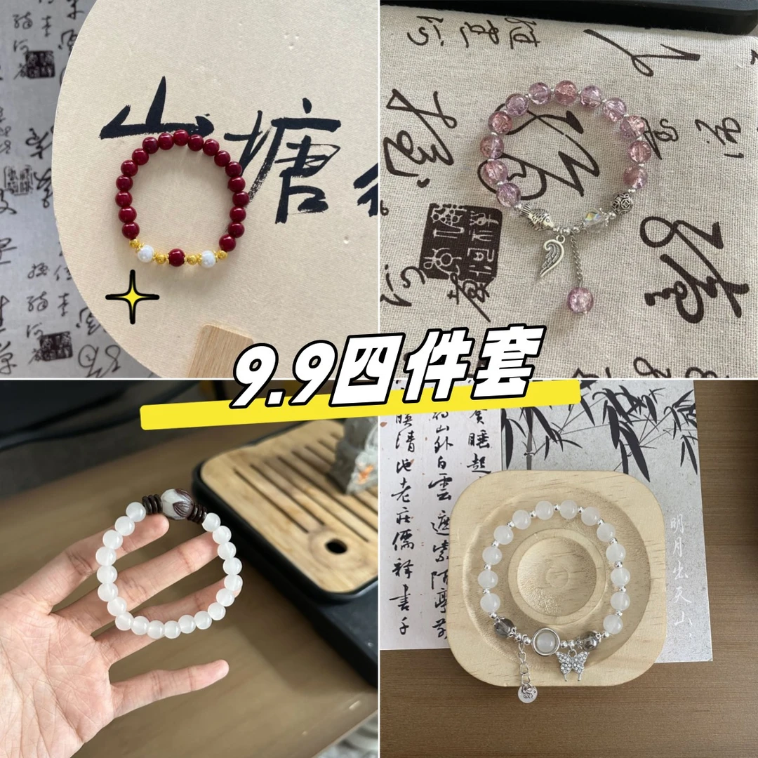 合金玻璃手链 【9.9四件套】古风弹力绳手串甜美可爱少女琉璃手串女