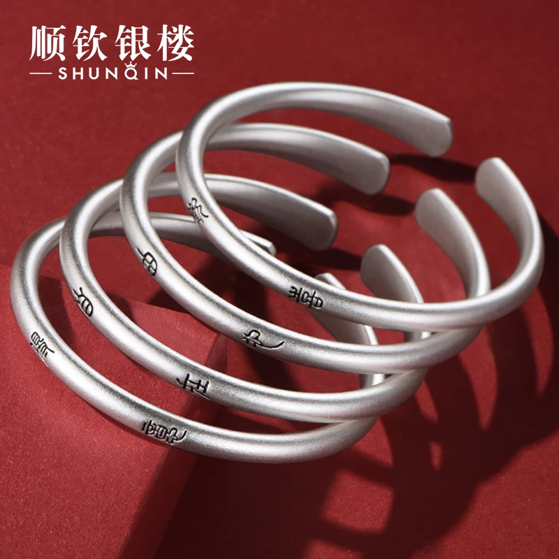 顺钦银楼 足银手镯 上上签手镯银手镯磨砂百搭足银手镯开口手镯银