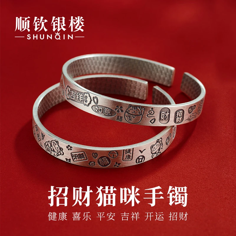 顺钦银楼 足银手镯 9999纯银招财猫咪做旧镯子气质百搭银手镯素款