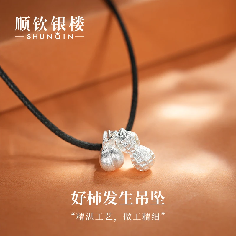 顺钦银楼 吊坠足银 好柿发生吊坠足银百搭银项链吊坠送女朋友女款