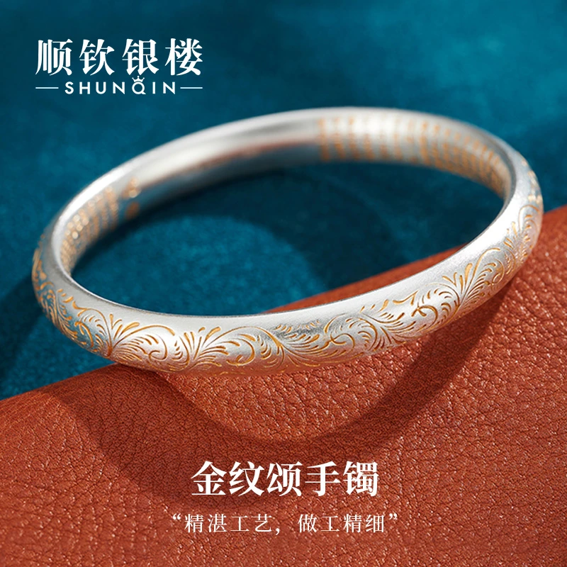 顺钦银楼 足银手镯 S9999纯银手镯女古法金纹颂民族风百搭银手镯