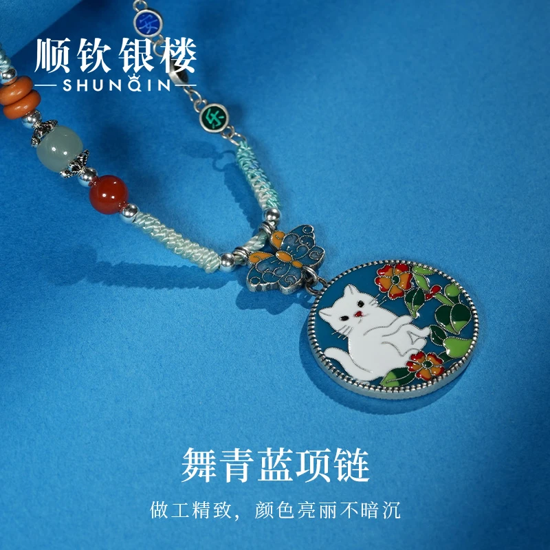顺钦银楼 吊坠足银布 舞青蓝项链银可爱烧蓝国风项链吊坠饰品