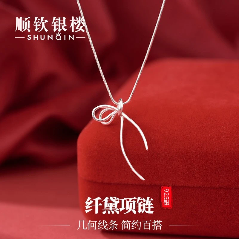 顺钦银楼 坠链均925银 【纤黛项链】925纯银丝带蝴蝶结项链简约气质