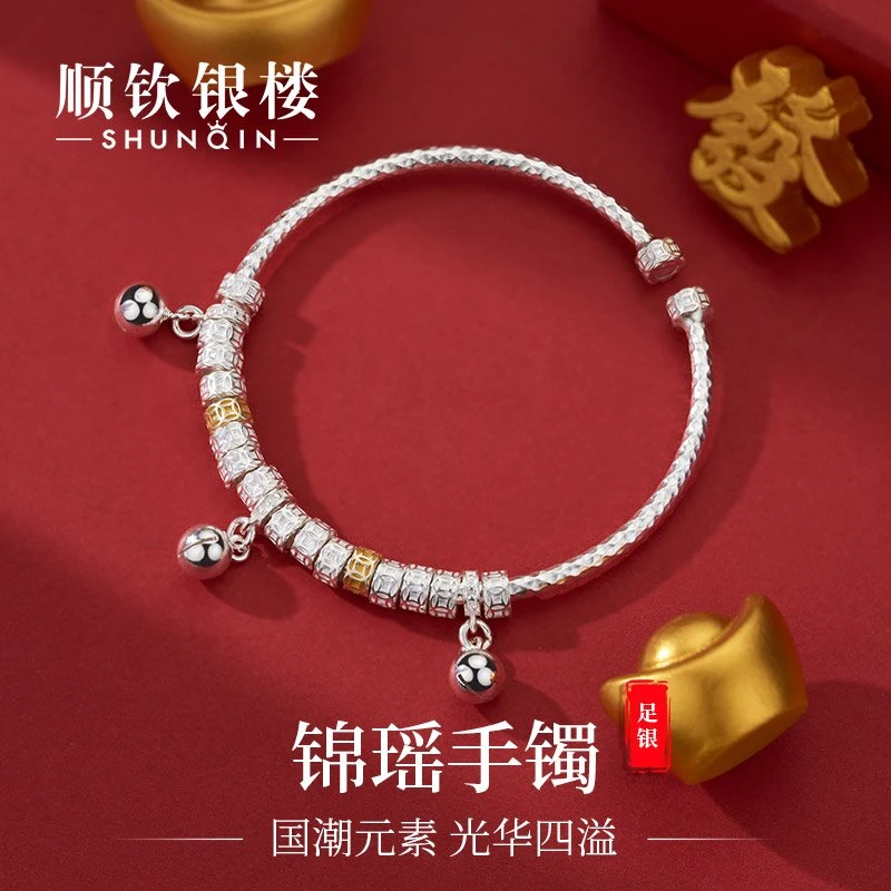 顺钦银楼 足银手镯 【锦瑶手镯】足银9999铃铛手镯精致简约百搭银