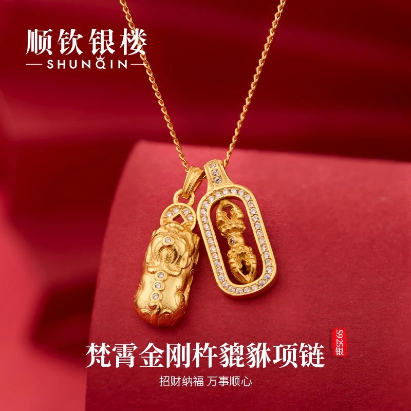 顺钦银楼 坠链均925银合成锆石 梵霄金刚杵貔貅项链气质轻奢韦雪