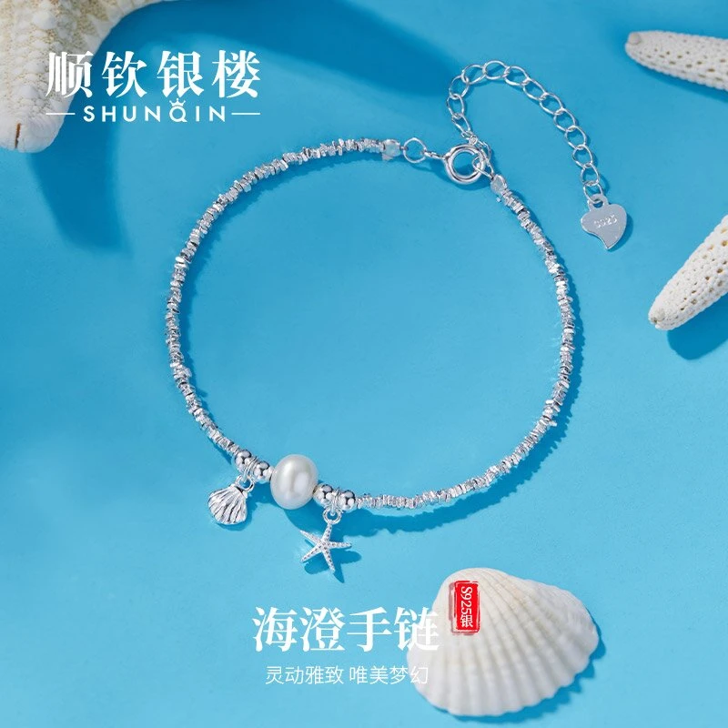 顺钦银楼 925银手链  【海澄手链】S925碎银银手链百搭气质甜美时尚