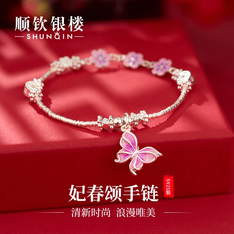 顺钦银楼 925银手链 妃春颂手链气质轻奢少女简约仙女银手链小众