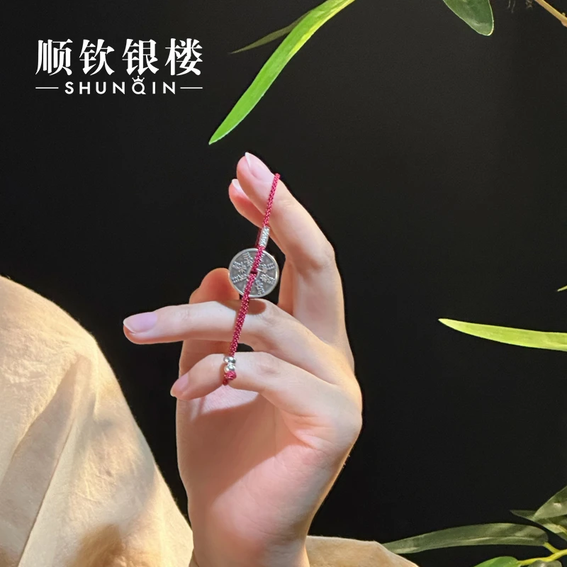 顺钦银楼 925银布艺手链 【山鬼花钱红手绳】S925银手绳气质红色