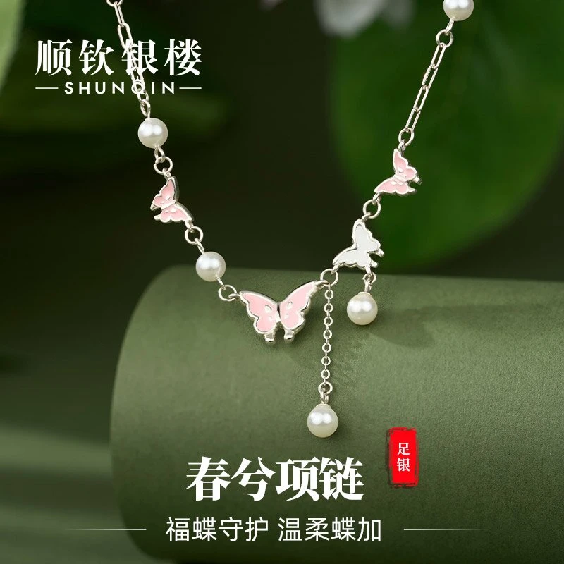 顺钦银楼 链子足银仿珍珠 春兮项链轻奢小众仙女超仙气质甜美精致