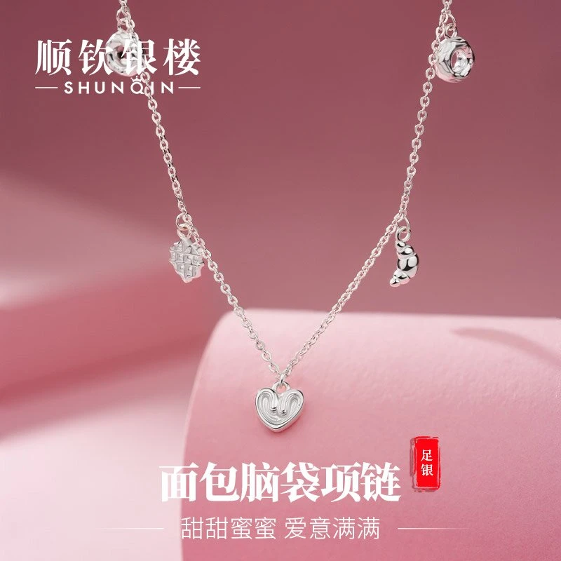 顺钦银楼 坠链均足银 【面包脑袋项链】足银999百搭简约轻奢精致女