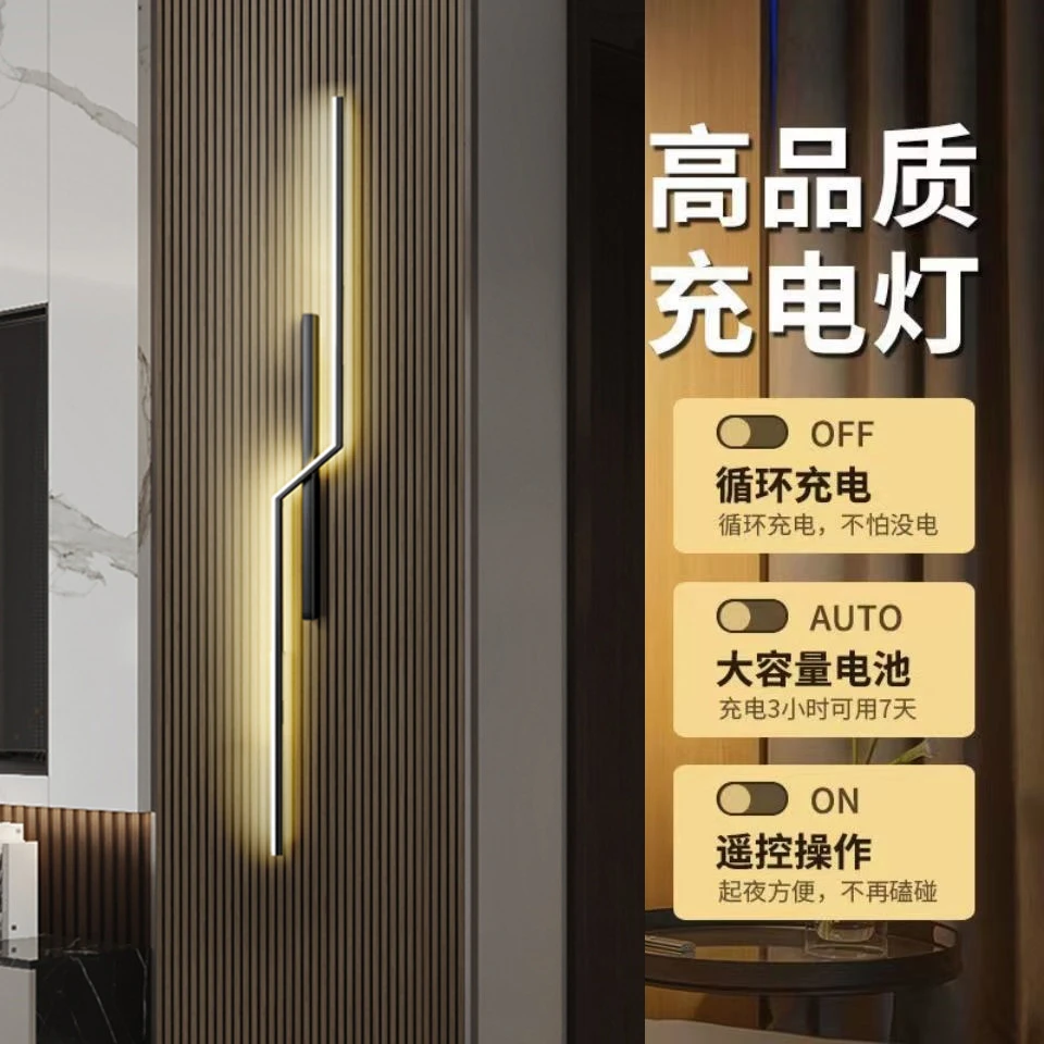 壁灯2023年最新款现代简约极简长条免接线充电格栅客厅电视沙景墙