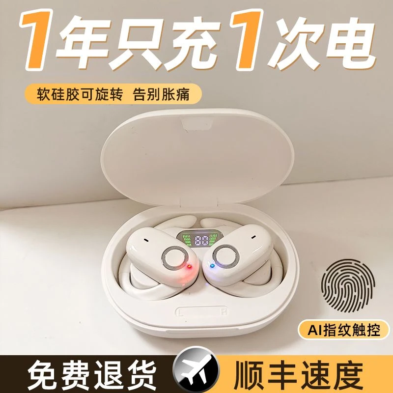 开放式骨传导蓝牙耳机挂耳式跑步运动降噪耳机适用华为苹果无线