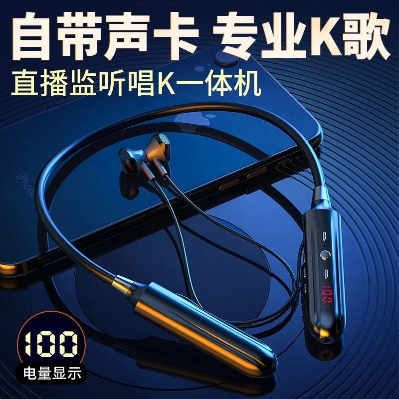 内置声卡耳机无线蓝牙直播监听耳机主播带麦挂脖手机唱歌K歌专用