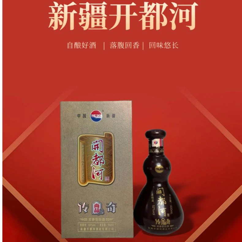 开都河【开都河】一箱*6瓶浓香型白酒商务送礼52度500ml