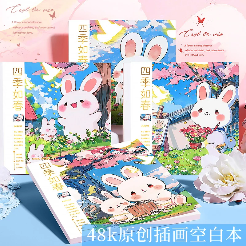 可爱卡通方方空白本随身手绘本子学生盖章本国风平摊手账本草稿本