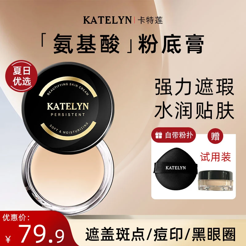 【新疆包邮】粉膏强力遮盖斑点痘印神器瑕疵专用遮瑕化妆