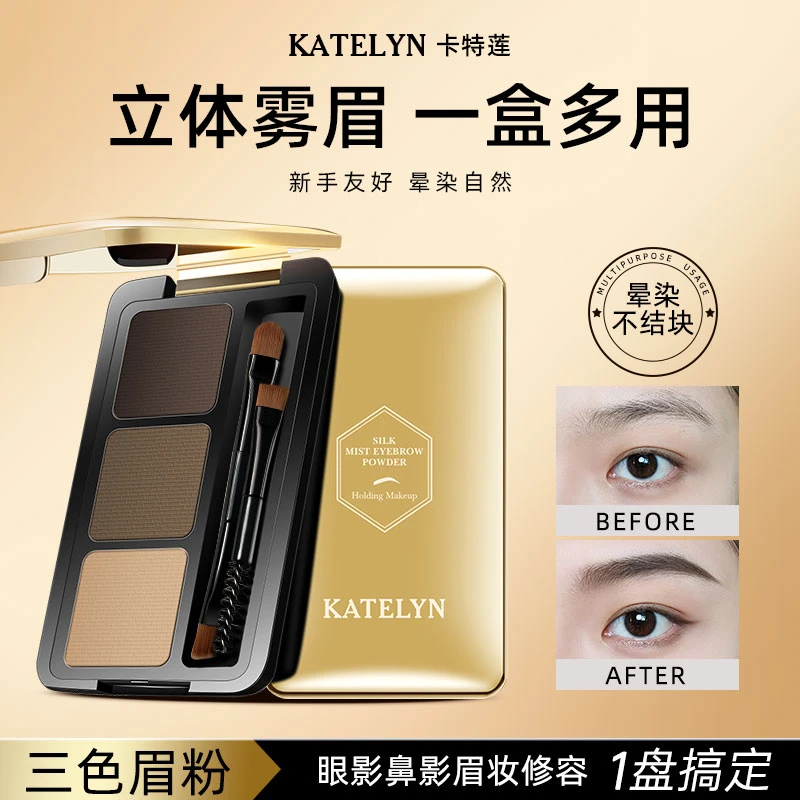 【楚铃专属】卡特莲三色眉粉眼影鼻影眉毛修容立体持妆一盒多用zb