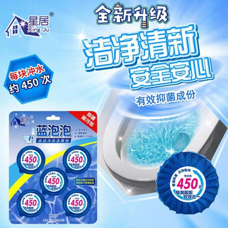 蓝泡泡马桶清洁剂家用除臭神器除垢强力清洁香薰除味洁厕灵洁厕块