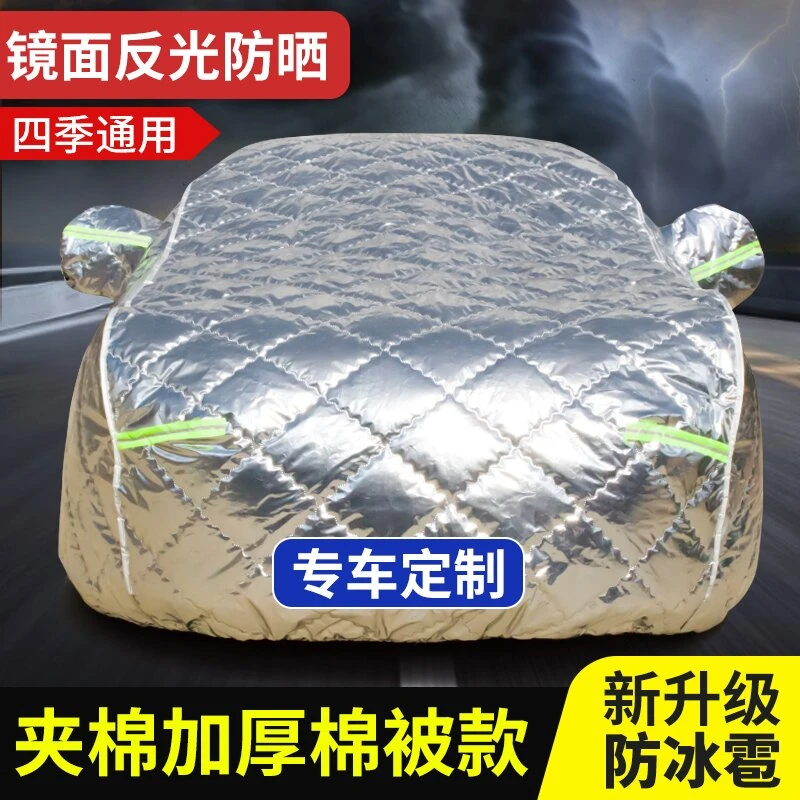 车衣车罩防晒升级隔热专用牛津布加厚四季通用汽车全罩车衣全车罩