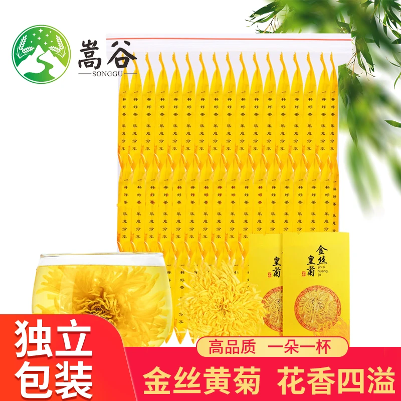 【粉丝福利】菊花茶金丝皇菊独立包装一朵一杯20朵装盒装50朵100朵