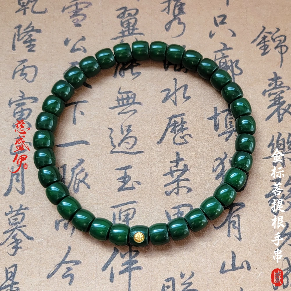 天然菩提根18K金标手串单圈。直径6.8mm