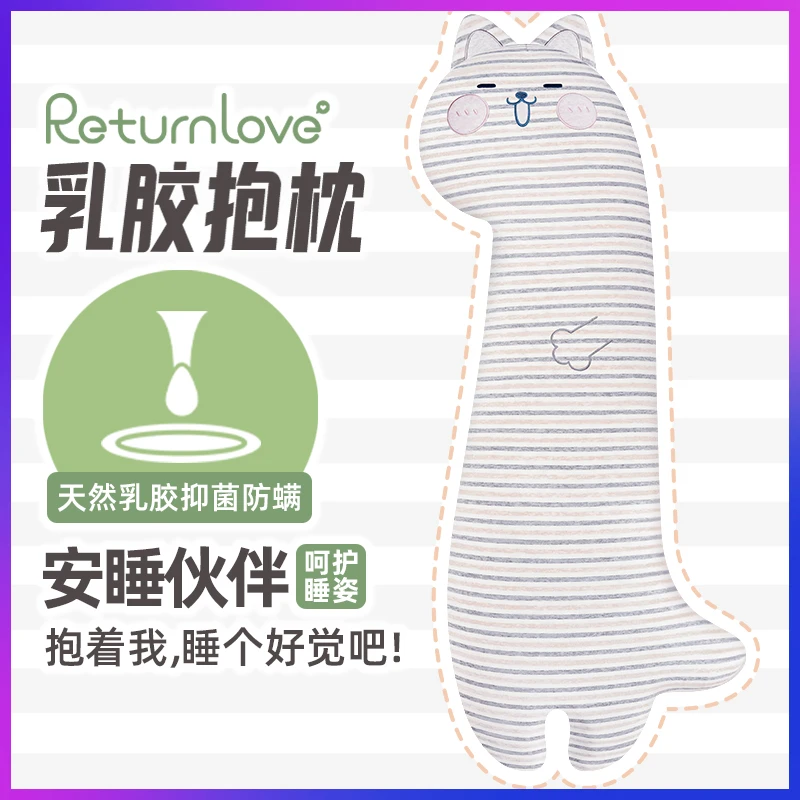 皮皮猫乳胶抱枕可爱大肥猫公仔长条睡觉夹腿氛围感靠枕抱枕靠垫枕