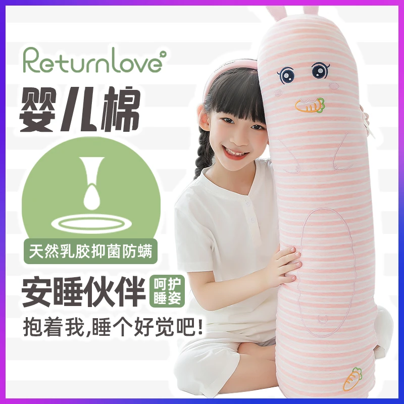 绒绒兔儿童可爱泰国天然乳胶睡觉抱枕可拆洗礼物玩偶安抚睡眠抱枕