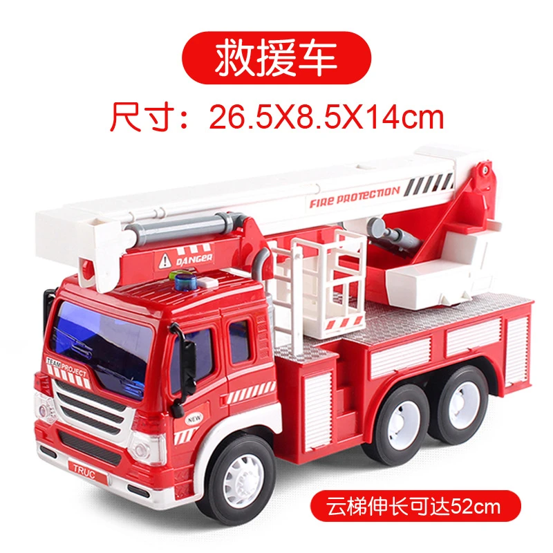 故事灯光音乐救援车男孩玩具文艺车玩大号仿真消防车儿童玩具车