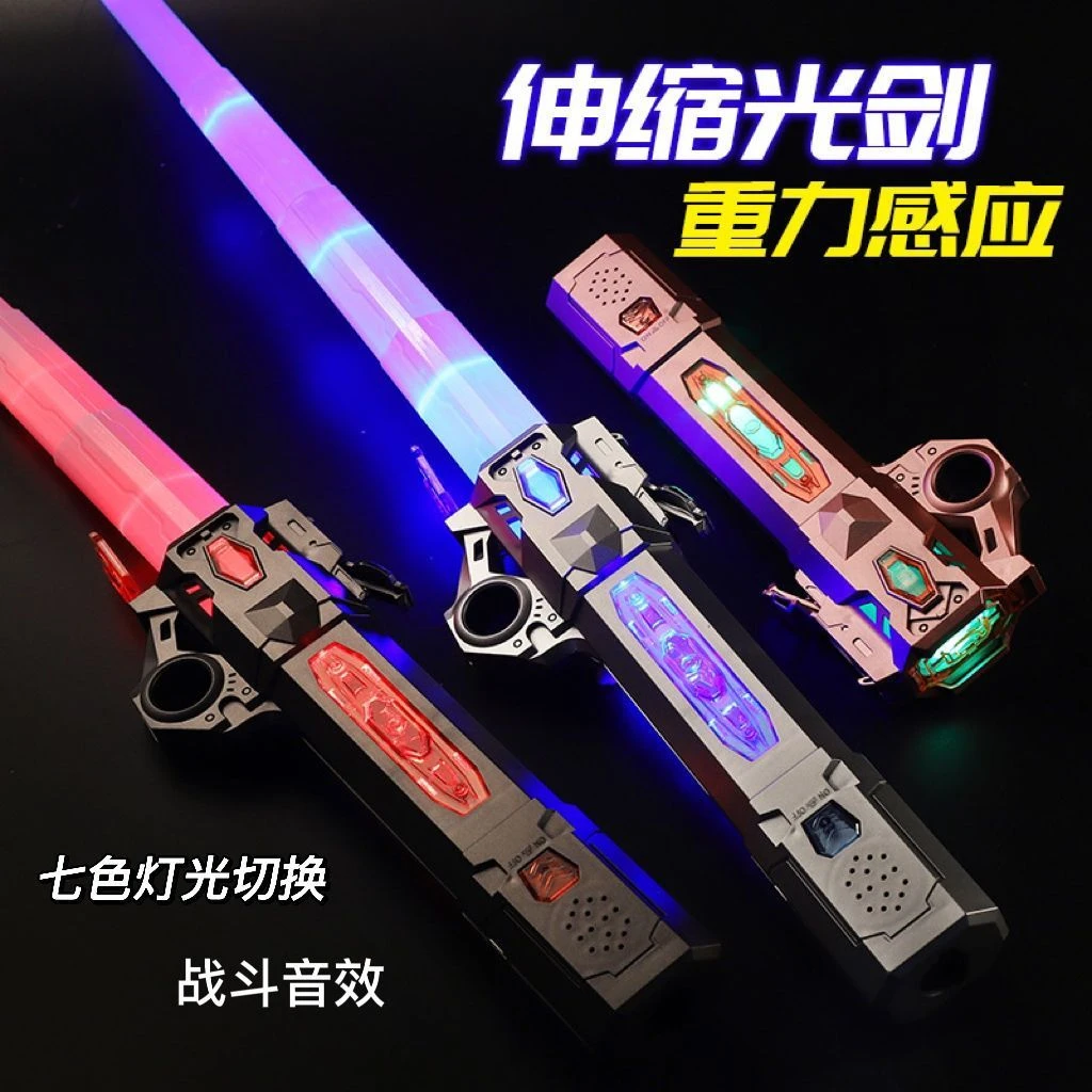 激光剑正版星球大战儿童玩具可充电伸缩发光男孩宝剑七彩荧光棒
