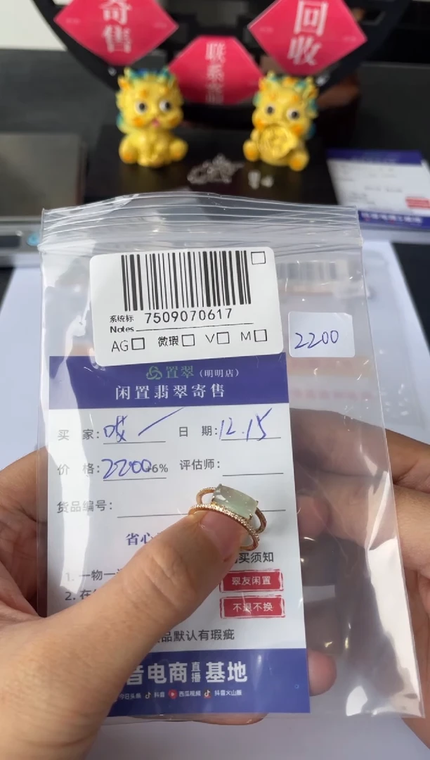 【闪购商品】翡翠戒指18K金镶嵌ZC7509070617