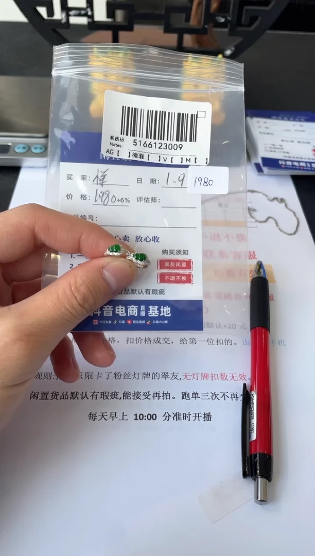 【闪购商品】翡翠耳饰18K金镶嵌ZC5166123009