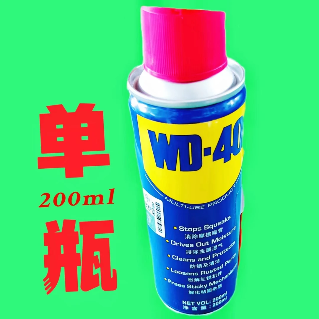 农用无人机电池接口保养WD40