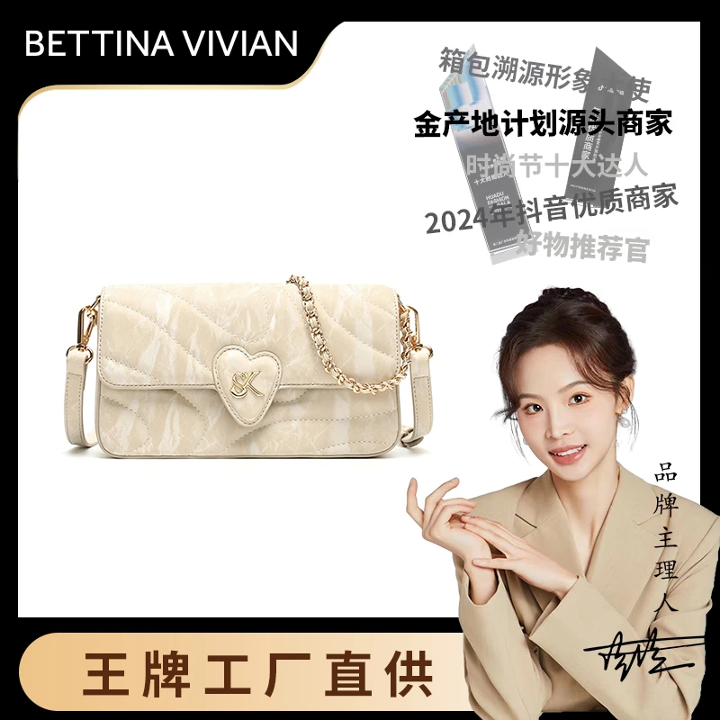 BETTINA VIVIAN/2024夏季上新简约气质单肩通勤斜跨包