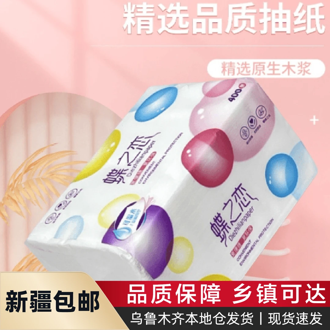 新疆包邮抽纸面巾纸柔软透气家庭母婴保湿两用加厚五层新生儿干湿