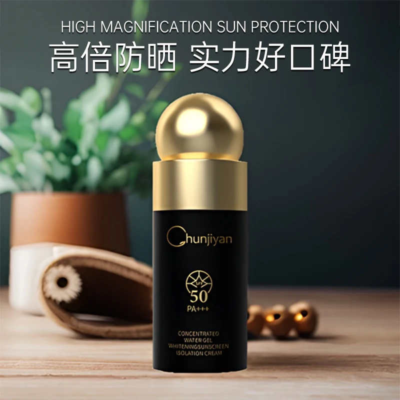淳肌妍黑金盾防晒隔离乳享受阳光无负担提亮肤色洁面可卸多效合一