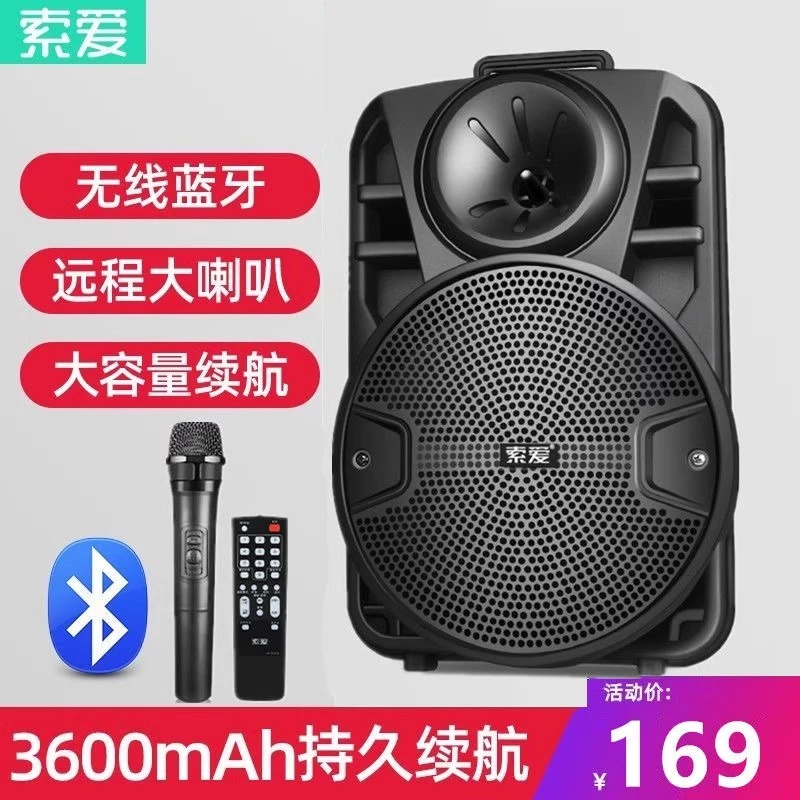 索爱广场舞音箱便携式移动拉杆户外音响大音量蓝牙演出大功率8寸