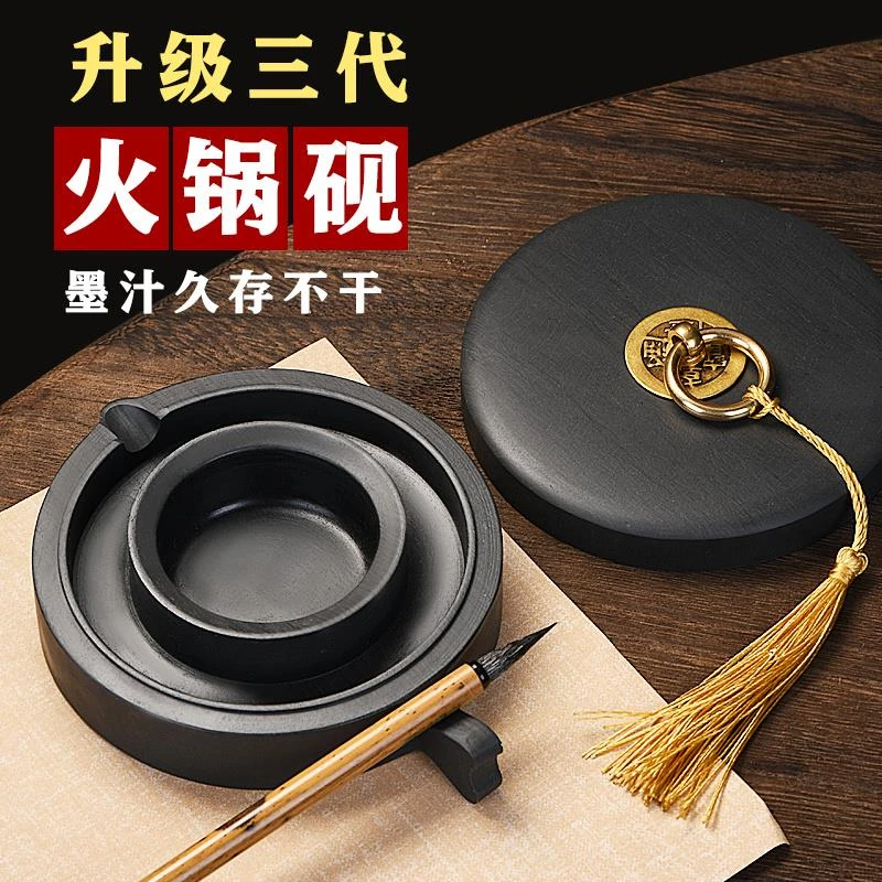 火锅砚台双圈素砚原石天然高档多功能实用优质砚台书法专用大号
