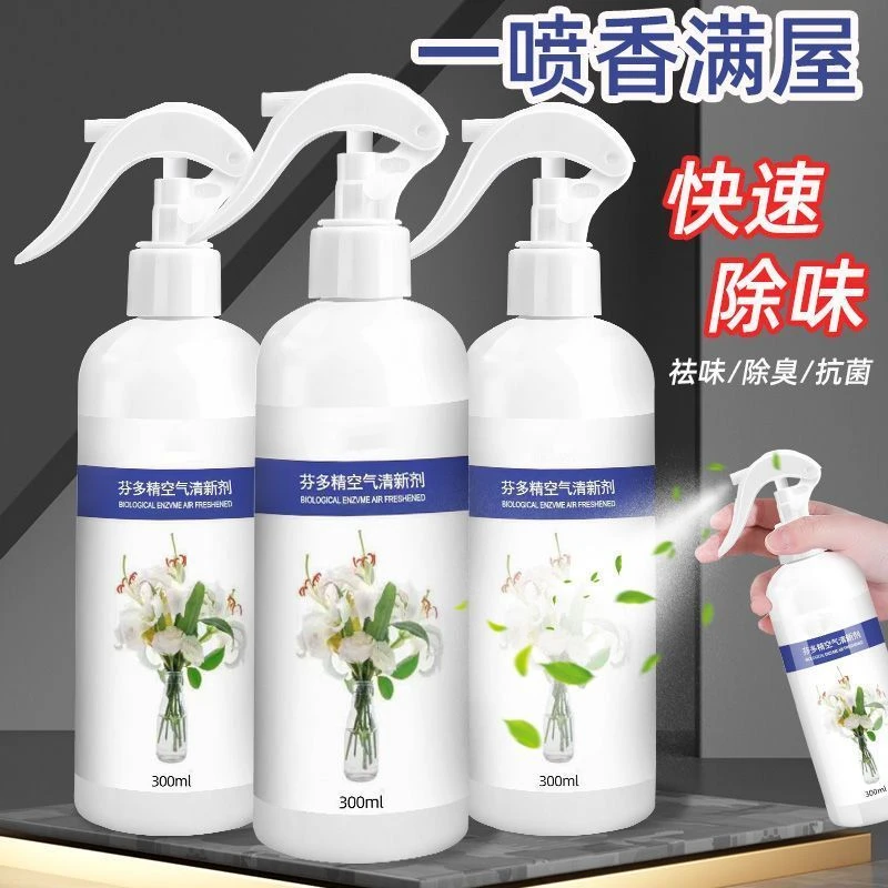 中老人房间除臭剂去喷雾除尿骚味老人味净化空气清新剂除味香薰水