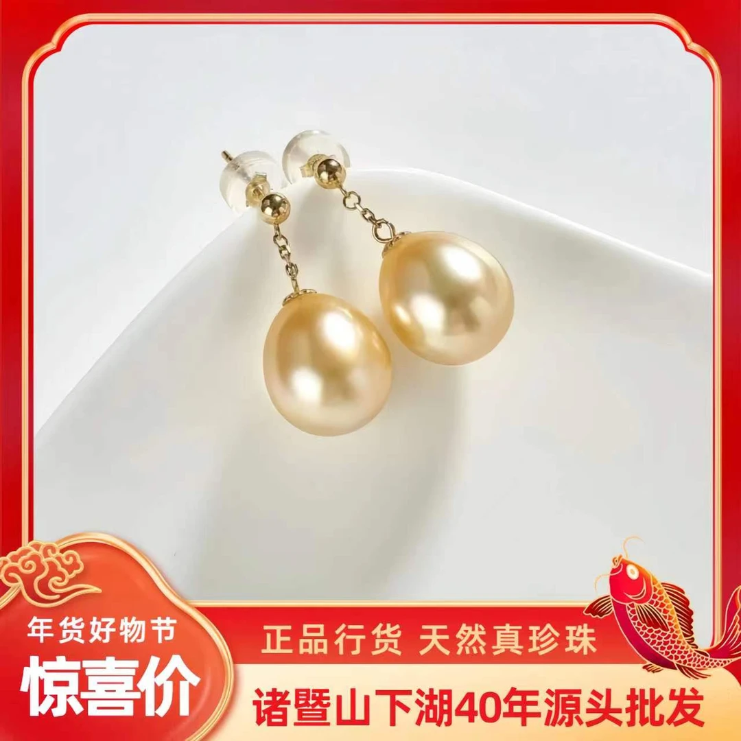 【玺爱门门】MM-33006天然海水 南洋金珠 “赫拉之泪”18K耳坠10-11mm