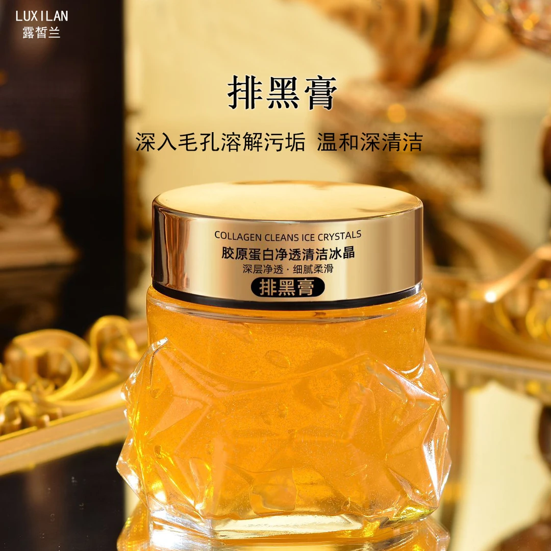 【发2瓶】露皙兰胶原蛋白净透清洁冰晶啫喱排黑膏深层清洁清润养颜