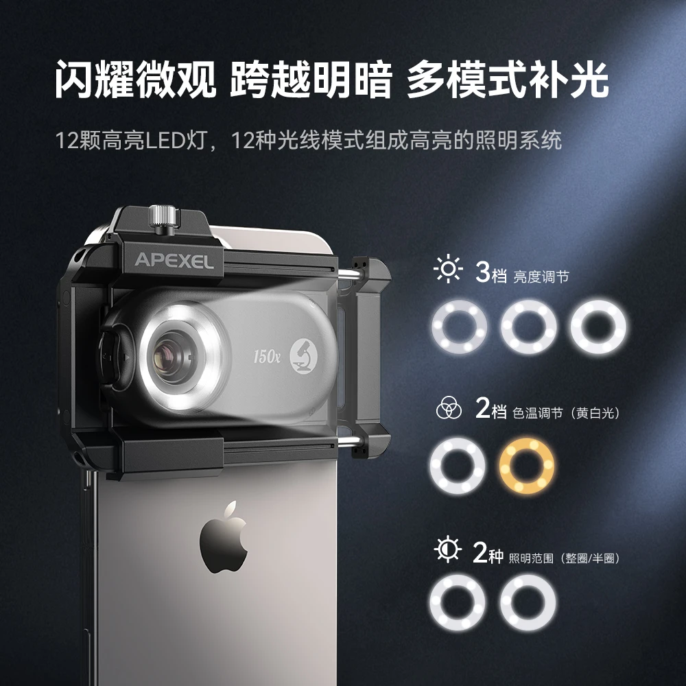 APEXEL 150倍手机显微镜拍摄放大镜玉珠宝古董鉴定户外高清专业