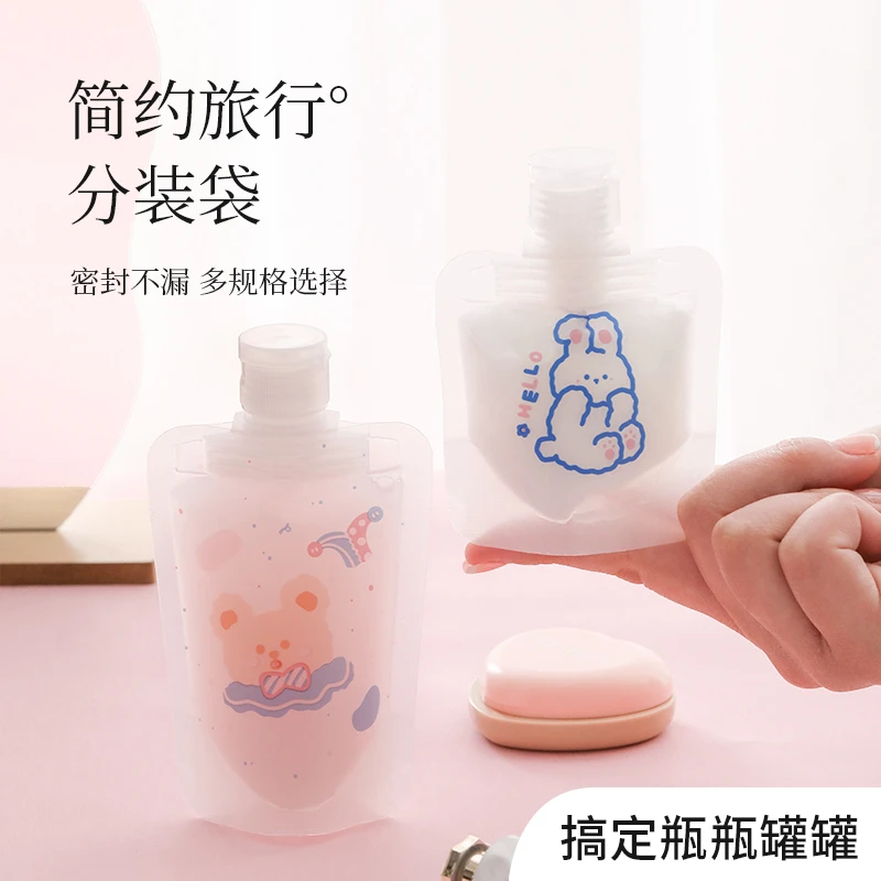 乐活旅行印花乳液分装袋旅行装防水便携式套装便携分装瓶