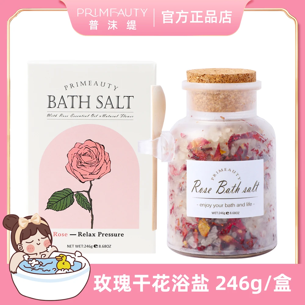primeauty/普沫缇玫瑰浴盐沐浴泡澡/足浴泡脚护理SPA喜马拉雅海盐