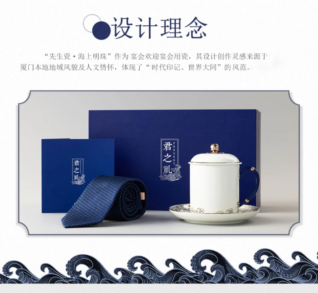 君之礼-海上明珠丝瓷套装礼盒装高档伴手礼